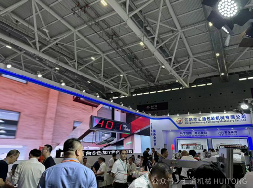 เครื่องจักร Huotong ฉายแววที่ Chinaplas 2025 ด้วยเครื่องทำถุงซิปแบบยืนเพลาอิเล็กทรอนิกส์แบบเซอร์โว!